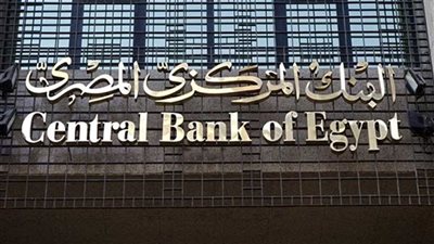 البنك المركزي: مبادرات دعم الاقتصاد تتوافق مع توجيهات الرئيس السيسي واستراتيجية الحكومة