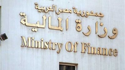 المالية تطرح سندات خزانة بقيمة 4 مليار جنيه بفائدة 13.97% على سبع سنوات