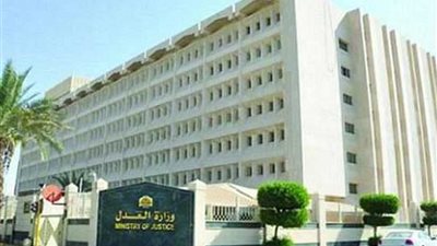 وزارة العدل: مجلس النواب صاحب سلطة التشريع