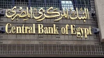 البنك المركزي: انضمام شركات التمويل لمبادرة إسكان متوسطي الدخل لأول مرة