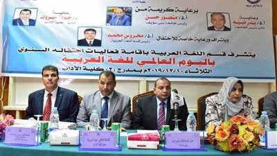 جامعة بني سويف تحتفل باليوم العالمي للغة العربية