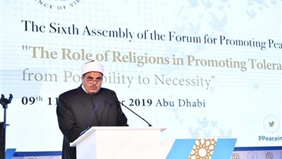 الملتقى الدولي السادس لتعزيز السلم في المجتمعات المسلمة بأبوظبي يكرّم رئيس جامعة الأزهر