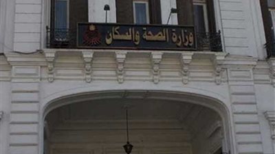 الصحة: الانتهاء من فحص 3 ملايين امرأة منذ انطلاق مبادرة الرئيس لدعم صحة المرأة