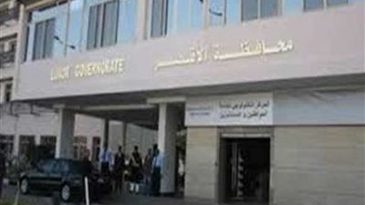 افتتاح المؤتمر العلمي السنوي السابع لأمراض النساء والتوليد بالأقصر