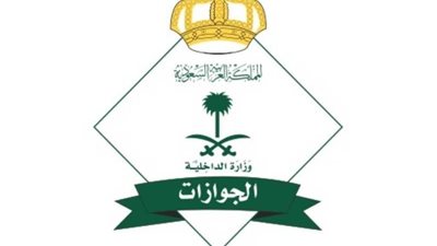 السعودية تعلق سفر المقيمين إلى إيران