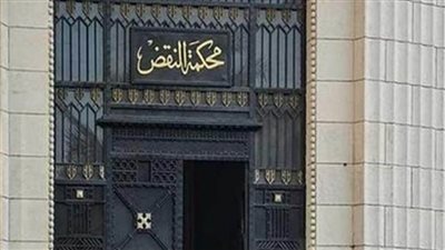 النقض تؤيد حكم المؤبد على قاضٍ لإدانته بالرشوة