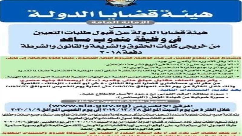 عاجل.. ننشر الشروط