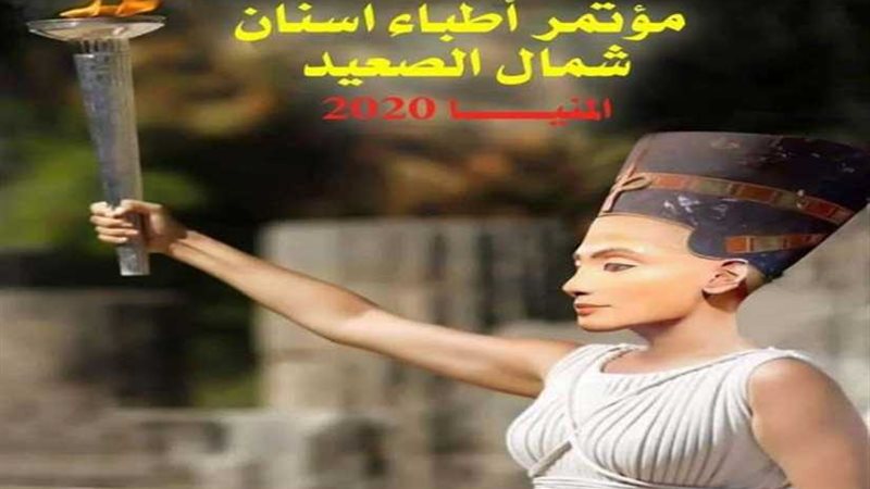 أطباء الأسنان بالمنيا