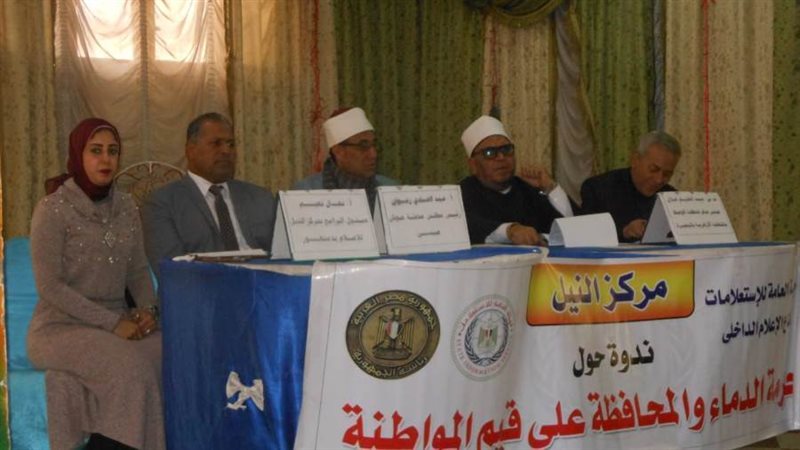 مركز النيل للإعلام