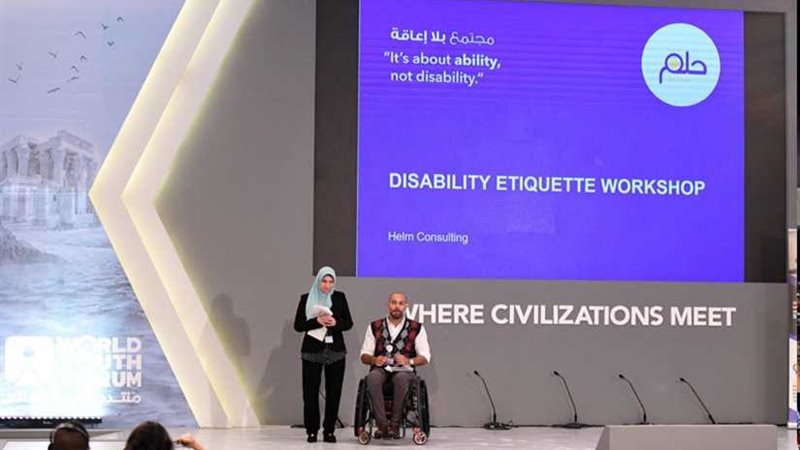 منتدى شباب العالم: