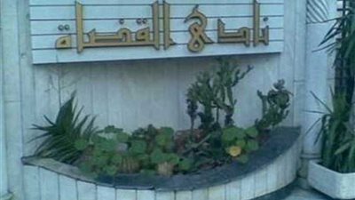 انطلاق انتخابات نادي قضاة مصر الجمعة