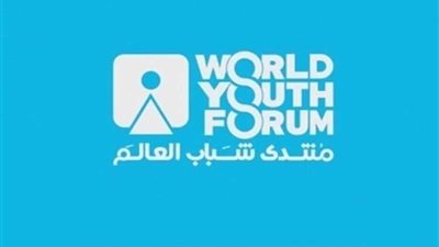 رواد أعمال : منتدي شباب العالم محفز اقتصادي للشركات الناشئة لتطوير استثماراتها