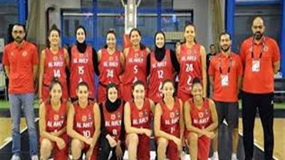 سيدات سلة الأهلى يحرزن المركز الثالث ببطولة إفريقيا