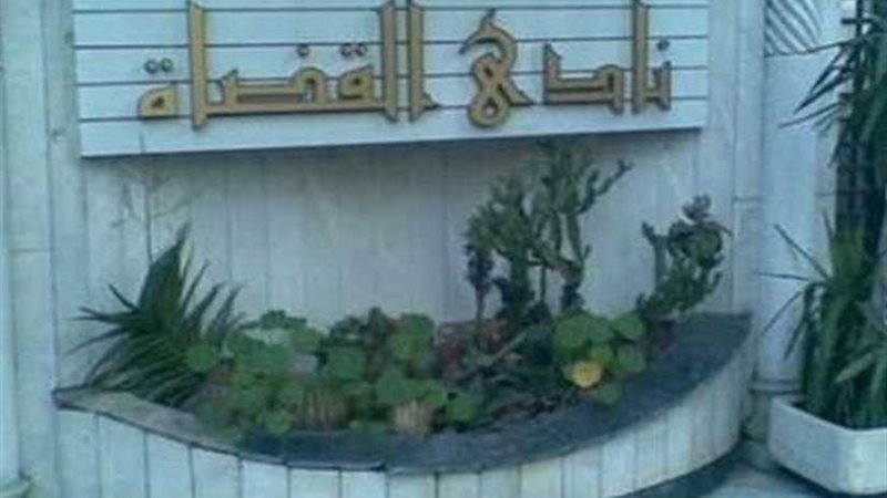 انطلاق انتخابات نادي