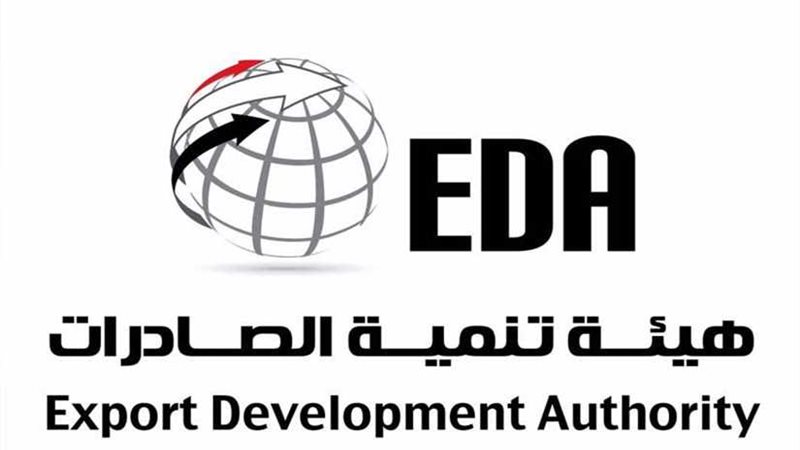 تنمية الصادرات تنظم