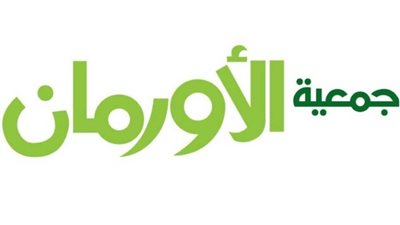 الأورمان تطلق مبادرة 