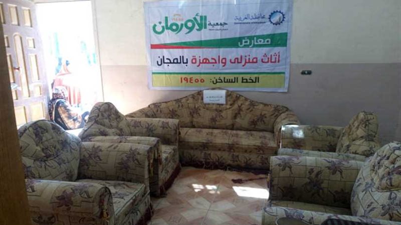 الأورمان تنظم معرض