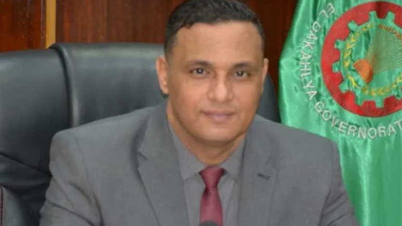 محافظ الدقهلية يكلف