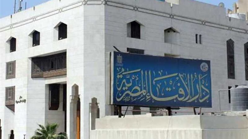 مرصد الإفتاء: خروج