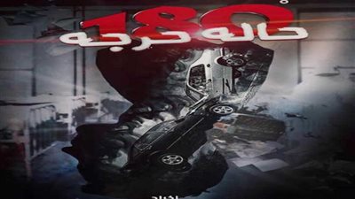 180 حالة حرجة يعرض على مسرح جامعة النيل.. الخميس المقبل