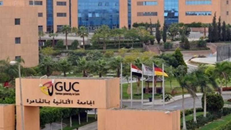 الجامعة الألمانية: