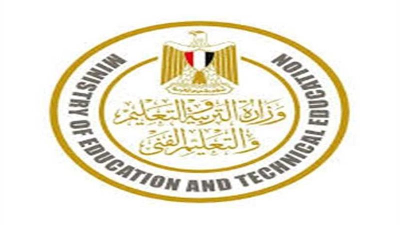 وزارة التربية والتعليم