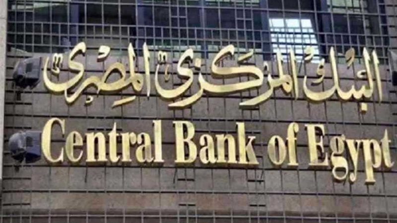 البنك المركزي: ارتفاع