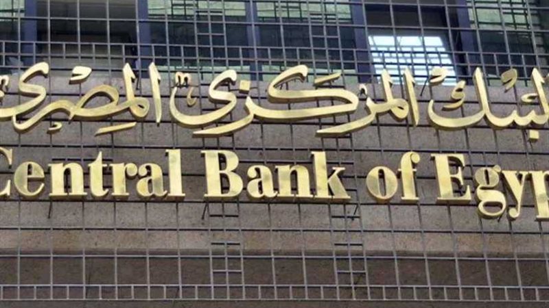 البنك المركزي: 152ر4