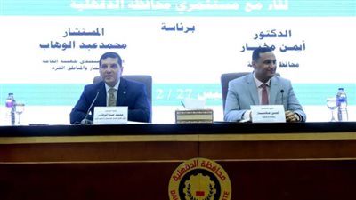عبد الوهاب: جار الإعلان عن طرح 197 فرصة استثمارية بمحافظة الدقهلية 