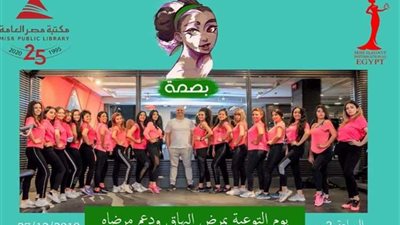 Miss elegant Egypt تتبنى مبادرة معا ضد التنمر لمرضى البهاق