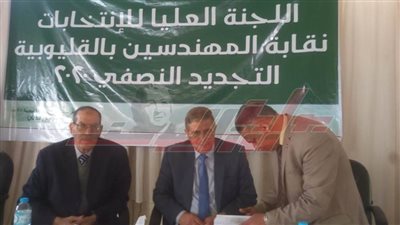 بالصور..إجراء انتخابات التجديد النصفي بنقابة المهندسين بالقليوبية 