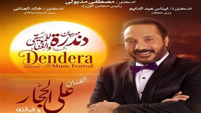 اليوم.. علي الحجار يحيي حفلات مهرجان دندرة