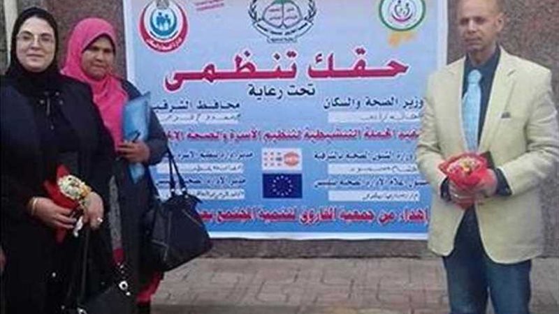 الصحة: حقك تنظمي