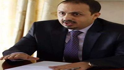 وزير الإعلام اليمني: مشاركة إيران في اجتماع كوالالمبور استهتار بدماء أبناء اليمن والمنطقة