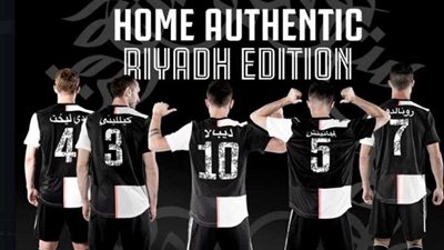 رسميًا.. يوفنتوس يرتدي قميصًا خاصًا باللغة العربية في السوبر الإيطالي