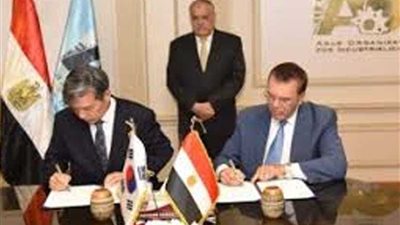 توقيع مذكرة تفاهم بين 