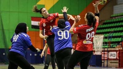 سيدات يد الأهلي يصطدمن بالجزيرة ببطولة الجمهورية