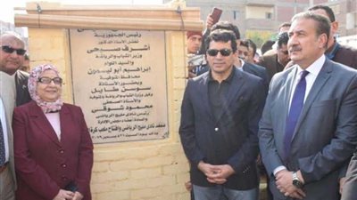 وزير الشباب ومحافظ المنوفية يفتتحان صالة ألعاب رياضية وملعب بـ 2 مليون جنيه