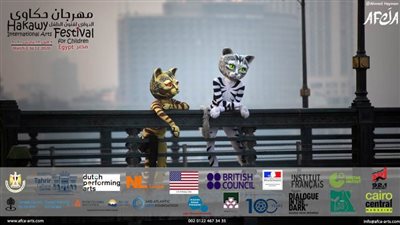 انطلاق النسخة الـ١٠ من مهرجان حكاوي الدولي لفنون الأطفال بالقاهرة.. غدًا