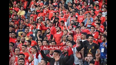 الأهلي يشكر وزارة الداخلية بعد نجاح مباراة صن داونز