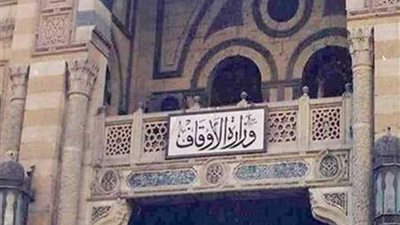 الأوقاف: وحدة الوطن سبيل قوته موضوع خطبة الجمعة المقبلة