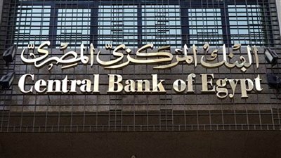 المركزي: ارتفاع احتياطي العملات الأجنبية إلى 45.509 مليار دولار 