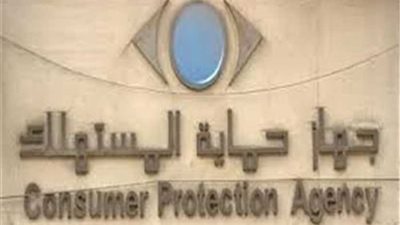 حملات رقابية لجهاز حماية المستهلك بالمنيا لضبط الأسواق