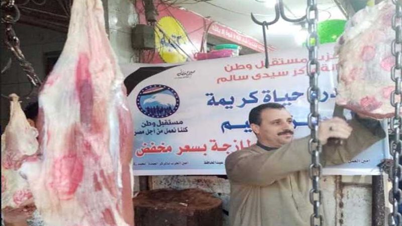 منفذ جديد لبيع اللحوم