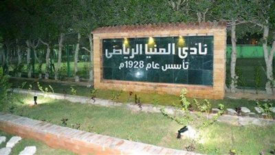 محمد شحاتة يستقيل من مجلس إدارة نادي المنيا