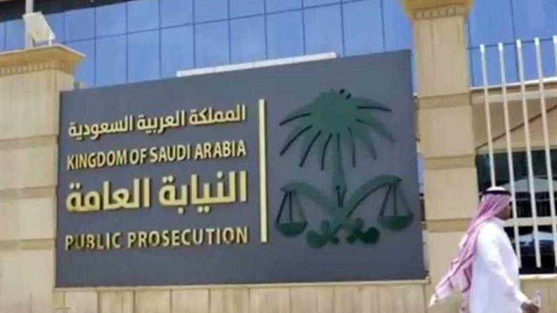 عاجل..النيابة السعودية: