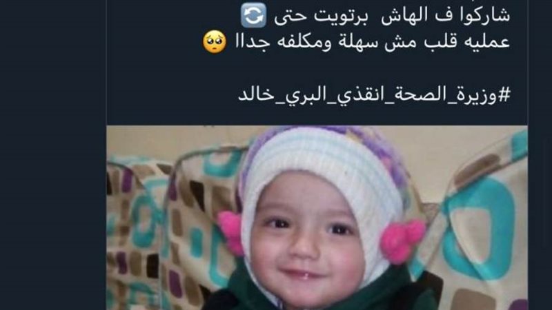 صورة للطفل من الهاشتاج