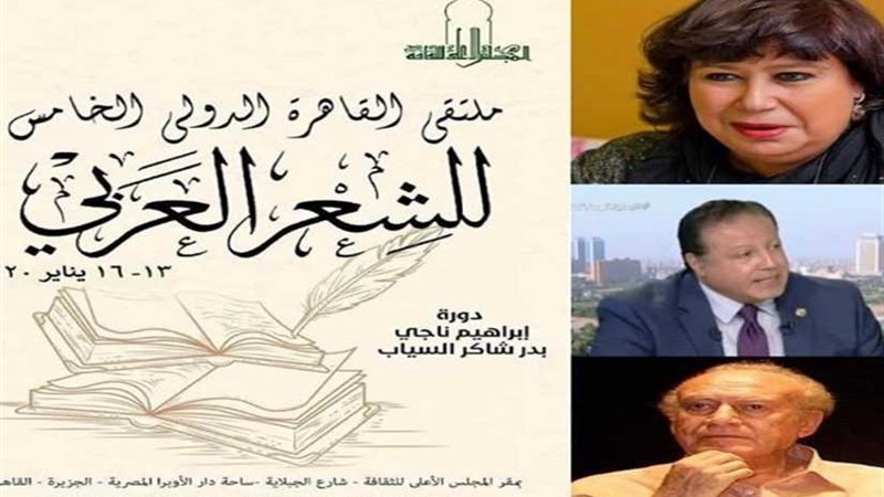 الأعلى للثقافة ينظم