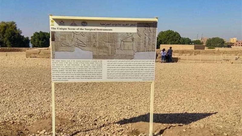 لوحات إرشادية لمعبد