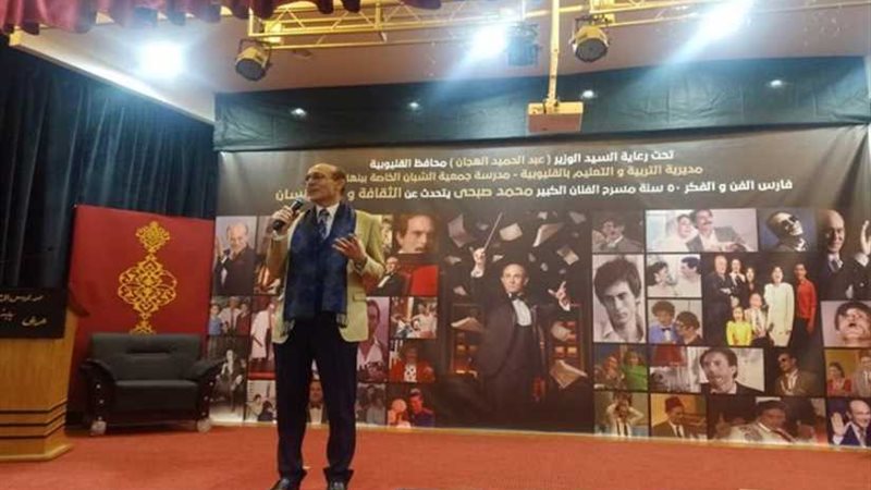 الفنان محمد صبحي: